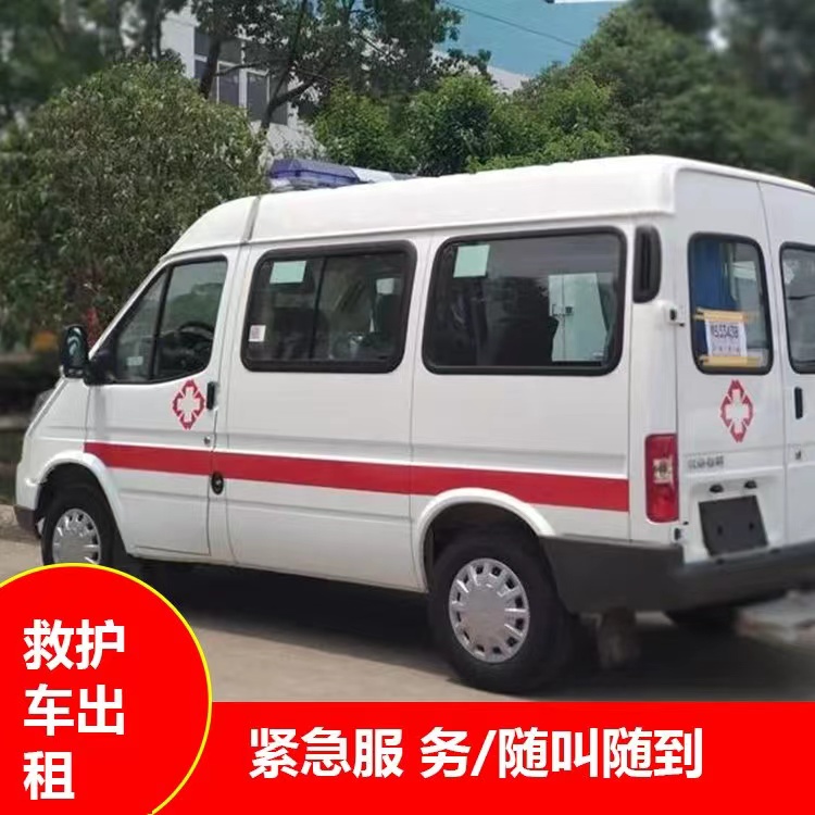 嫩江重症监护救护车出租护送